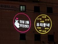  안성시 안성2동, 주민센터 외벽 고보조명 밝혀 