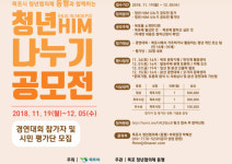  목포시, 지역의 기둥 청년의 힘 결집 