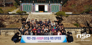  경북도, 안동-예천 상생발전 교류협력 행사 가져 