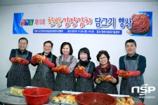 영천시, 제15회 한방김장김치 담그기 체험행사