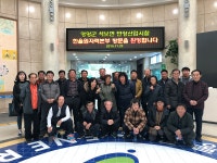  영양군 석보면사무소 2018년도 반장 산업시찰 실시 