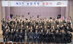  공주시, 공주시민대학 농업과정 졸업식 