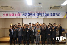  광양교육지원청, 이백구 광양상공회의소 회장 초청특강 