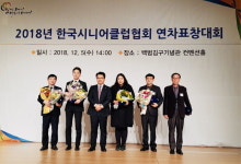  성남시, 노인일자리사업 유공 표창 