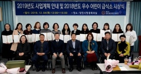  당진시, 우수 어린이 급식소 선정·시상 