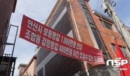 [지역이슈]빨간 깃발로 덮인 안산시 선부동 일대 