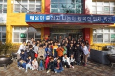  울진군, 매화초등학교 치매극복 선도학교 1호 지정 