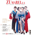  한서경, 아줌마 그룹 ‘줌마렐라’ 결성…전영록 작곡 ‘그대와 춤을’ 발표 