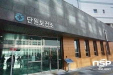  안산시 단원보건소 치매안심센터, 보건복지부장관상 