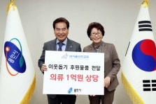  용인 남서울비전교회, 이웃돕기 1억상당 성품 기탁 