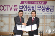  에스원, 포항 지진피해 주택건설 ‘보안장비’ 무상지원 