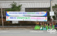  광양 상공인회, 세풍산단 알루미늄 유치 환영 