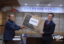  영천 행복한 경로당, 만들기 프로젝트 가동 