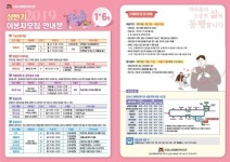  안성시장애인복지관, 2019년 상반기 이용자 모집 