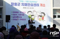  장흥군치매안심센터, 새둥지 마련 