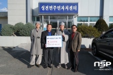  강진군 무위사,  성전면에 이웃돕기성금 200만원 기탁 