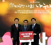  시흥산업진흥원, 사랑의 후원물품 기부 