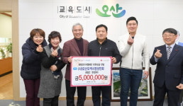  오산오색시장상인회, 겨울철 이웃돕기성금 500만원 기탁 