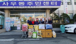  김포 사우동지역사회보장협, 성탄절 사랑나눔행사 가져 