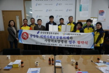  용인 중앙동 사회보장협, 사랑의요양병원과 구호 협약 