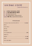  김포시종합사회복지관, ‘가족과 함께하는 송년음악회’ 개최 