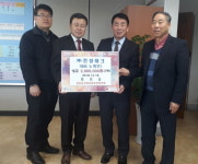  진성테크, 김포 통진읍에 이웃돕기 성금 기탁 
