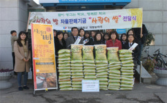  여수 진성여고, 제과제빵 동아리 이웃돕기 쌀 전달 