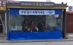  논산시, 버스승강장 바람막이 설치 