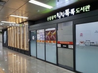  부천시, 역곡역·송내역 ‘스마트도서관’ 서비스 제공 