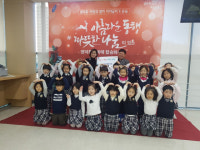  용인 영덕동, 아이미래 유치원 합창팀 이웃돕기 성금 기탁 