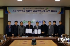  곡성군-LH,  옥과면 공공주택 사업 추진 업무협약 