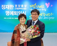  정재한 영양읍장, 명예 퇴임식 가져 