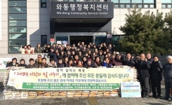  안산시 와동, 쌀 1113포 저소득층 전달 