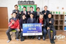  전북은행, 군산 대야면에 ‘JB희망의 공부방’ 오픈 