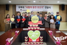  경북지방우정청, 사랑의 동전 모으기 성금 전달 