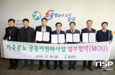  칠곡군, 가축분뇨 공동자원화사업 본격 추진 