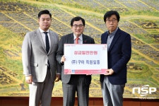  경주시 기업 사회단체, 희망 2019 나눔 캠페인 줄이어 동참 