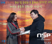  순천대학교 오연재 박사, 윤동주 문학상 수상 