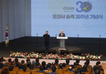  오산시, 시 승격 30주년 기념식 성료 