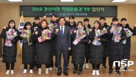  경산시청 직장운동경기부, 신입선수 입단식 개최 