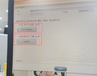  국민은행 각 지점장들, “오후 12시까지 복귀하면 인사등록 정상근무 해 주겠다” 