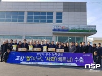  포항시, 2019 농업분야 예산 ‘879억’ 투입 