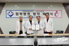  포항의료원, 포항여성병원과 협력병원 협약 체결 