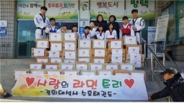  평택 이충동 수호태권도, ‘사랑의 라면’ 나눔 실천 