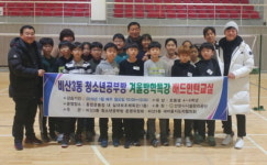  안양시 비산3동, 초등학생 배드민턴 특강 