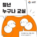  시흥시 경기청년협업마을, 청년강사 모집 