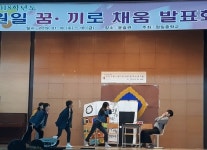  안산시 원일중학교, ‘역사 뮤지컬’ 공연 선보여 