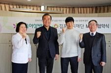  김포복지재단-서울여성병원, 업무협약식 개최 