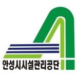  안성시시설관리공단, 2019년 CS모니터요원 모집 