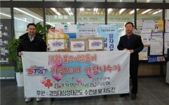  평택 비전1동 STA경희대삼성태권도, 사랑의 라면트리 기탁 